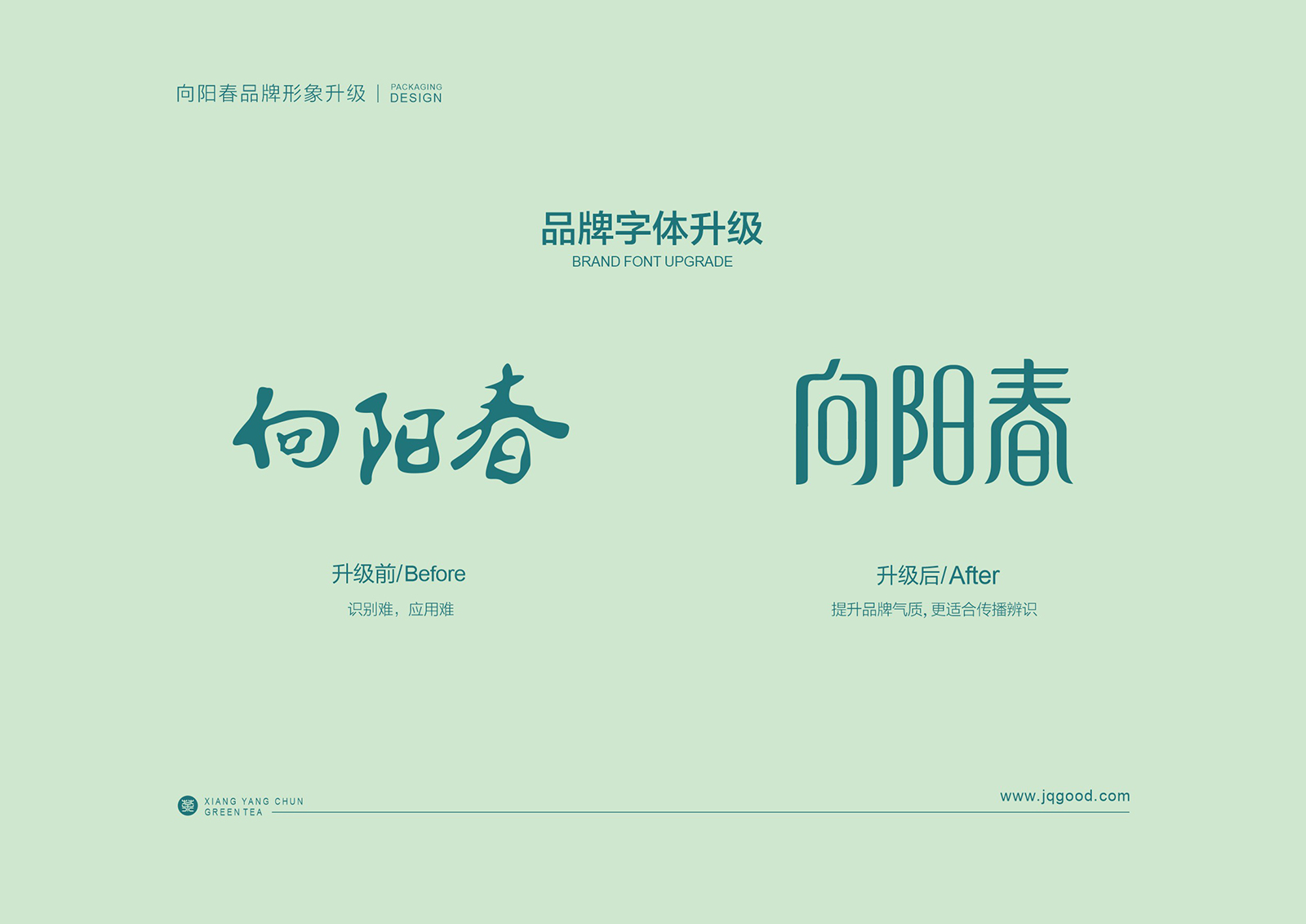 茶葉品牌LOGO設(shè)計